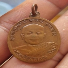 หลวงปู่ทวดรุ่น2ไข่ปลาใหญ่สายฝนปี2502