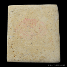 รูปเหมือนสมเด็จโต 100 ปี วัดระฆัง คัดสภาพสวยเดิม (2)