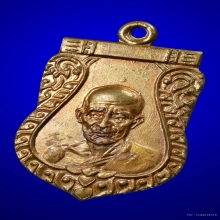 เหรียญเสมาปี12 หลวงพ่อมุ่ย วัดดอนไร่ สุพรรณบุรี