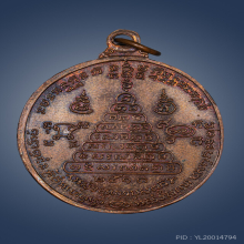 หลวงพ่อกี๋ วัดหูช้าง รุ่นแรก เนื้อทองแดง ปี 2513