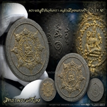 องค์พ่อจตุคามรามเทพ ปี30รุ่นแรก(เนื้อเทาปัดทอง)