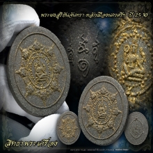 องค์พ่อจตุคามรามเทพ ปี30รุ่นแรก(เนื้อเทาปัดทอง)