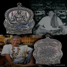 เหรียญหมูทองแดง ปู่เที่ยงน่วมมานา บ้านมีดี ปี2533