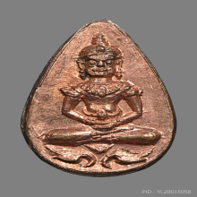 เหรียญยอดขุนพล หลวงปู่โต๊ะ วัดประดู่ฉิมพลี