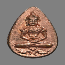 เหรียญยอดขุนพล หลวงปู่โต๊ะ วัดประดู่ฉิมพลี