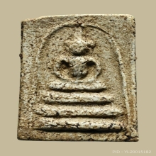 พระสมเด็จบางขุนพรหม พิมพ์อกครุฑ