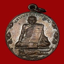 เหรียญหลวงพ่อสุดวัดกาหลง บัวเล็ก บล็อคสายฝนนิยม