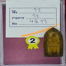 งาปีวอก หลวงพ่อเดิม วัดหนองโพ ( ราคาบางเบา )