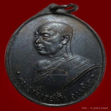 เหรียญอาจารย์ฝั้น สวยเเชมป์💯