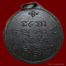 เหรียญอาจารย์ฝั้น สวยเเชมป์💯