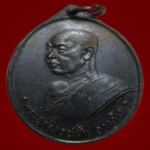 เหรียญอาจารย์ฝั้น สวยเเชมป์💯