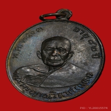 เหรียญหลวงพ่อแดง รุ่นแรก ( ผิวเดิม สวยมาก )