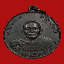 เหรียญหลวงพ่อแดง รุ่นแรก ( ผิวเดิม สวยมาก )