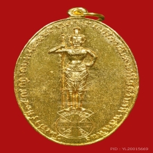 เหรียญท้าวหิรัญพนาสูร (ท้าวหิรัญฮู) เนื้ออลูมิเนียมกะไหล่ทอง