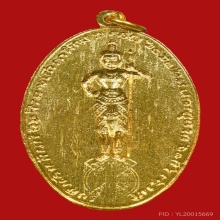 เหรียญท้าวหิรัญพนาสูร (ท้าวหิรัญฮู) เนื้ออลูมิเนียมกะไหล่ทอง