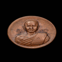 เหรียญเม็ดกระดุม หลวงปู่สิม พุทฺธาจาโร