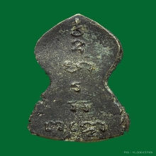 รองแชมป์งานสามพราน เหรียญนาคปรก วัดปฐมเจดีย์ ปี 96 