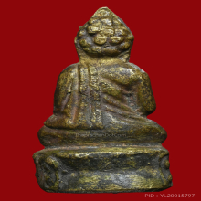 พระกริ่งหน้าอินเดีย วัดแหลมทราย ปี2491 สวย