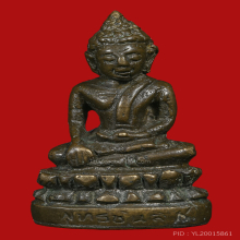 พระกริ่งพุทธชินสีห์ สมเด็จพระสังฆราช(ชื่น)วัดบวร แชมป์ๆ