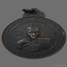 1 ใน 804 เหรียญ  รุ่นแรก ปี2514 หลวงพ่อฉาบ วัดศรีสาคร