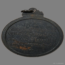 1 ใน 804 เหรียญ  รุ่นแรก ปี2514 หลวงพ่อฉาบ วัดศรีสาคร