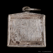 รูปแจกทานหลวงพ่อพรหม วัดช่องแค ปี17 กระดาษเรียบ 