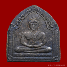 พระขุนแผนเสด็จกลับ รุ่นแรก หลวงปู่สุภา ปี 2506 หน้ากากเงิน