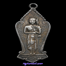 เหรียญพระสิวลี อ.ชุม ไชยคีรี เนื้อเงิน พิมพ์ใหญ่ ปี 2497