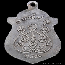 เหรียญพ่อรุ่ง วัดบางแหวน อนุสรณ์100 ปีอ.ปะทิว ชุมพร