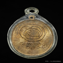 เหรียญทองแดง หลวงปู่เทียน วัดโบสถ์  ปี 2508 ปทุมธานี