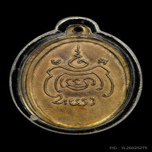 เหรียญหลวงพ่อกลีบ วัดตลิ่งชัน รุ่นแรก 2479