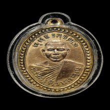 เหรียญหลวงพ่อกลีบ วัดตลิ่งชัน รุ่นแรก 2479