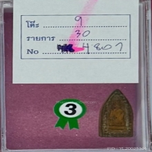 ปิดตาหลังนางกวัก หลวงพ่อเดิม วัดหนองโพ