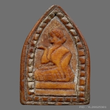 ปิดตาหลังนางกวัก หลวงพ่อเดิม วัดหนองโพ