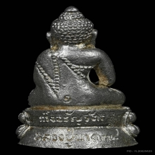 กริ่งอรัญวัตรเนื้อเงิน ลป.นาค วัดหนองโปร่ง ปี2538 จ.สระบุรี