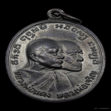 เหรียญหลวงพ่อแดง วัดเขาบันไดอิฐ (วัวลาน)ออกวัดทองนพคุณ