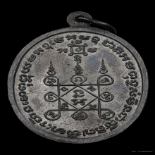 เหรียญหลวงพ่อแดง วัดเขาบันไดอิฐ (วัวลาน)ออกวัดทองนพคุณ