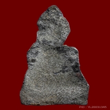 หูยานลพบุรี พิมพ์เล็ก