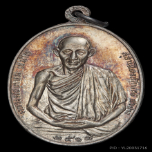 เหรียญ มทบ ๗ ปี 2518 เนื้อเงิน หลวงพ่อเกษม เขมโก