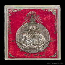 เหรียญ มทบ ๗ ปี 2518 เนื้อเงิน หลวงพ่อเกษม เขมโก
