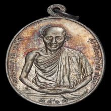 เหรียญ มทบ ๗ ปี 2518 เนื้อเงิน หลวงพ่อเกษม เขมโก