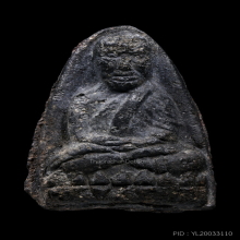 หลวงปู่ทวดดำ บล๊อกลังเม่ง (นิยม) วัดประสาทฯ ปี 06 สวยมากครับ