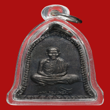 เหรียญเซ็งลี้ฮ้อหลวงพ่อเกษม