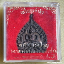 เหรียญเจ้าสัว 2 วัดกลางบางแก้ว ปี 2535 เนื้อนวะโลหะ