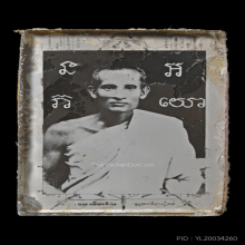 รูปถ่ายหลวงพ่อซวง วัดชีปะขาว จ.สิงห์บุรี