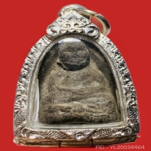 หลวงพ่อทวดเนื้อว่าน วัดหมื่นระงับรังสรรค์ นครศรีฯ ปี 06