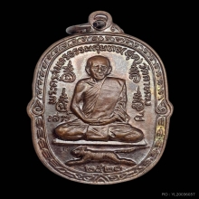 เหรียญหลวงพ่อสุด วัดกาหลง ปี2523 [เสาร์ห้า]