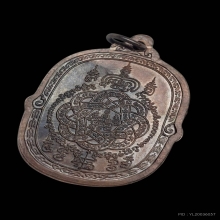 เหรียญหลวงพ่อสุด วัดกาหลง ปี2523 [เสาร์ห้า]