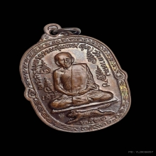 เหรียญหลวงพ่อสุด วัดกาหลง ปี2523 [เสาร์ห้า]