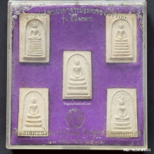 สมเด็จสิริโลกนาถ ปี 36 ผสมมวลสาร วัดระฆัง